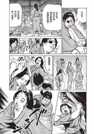 Inshuu Hiroku Midare Mandara 3