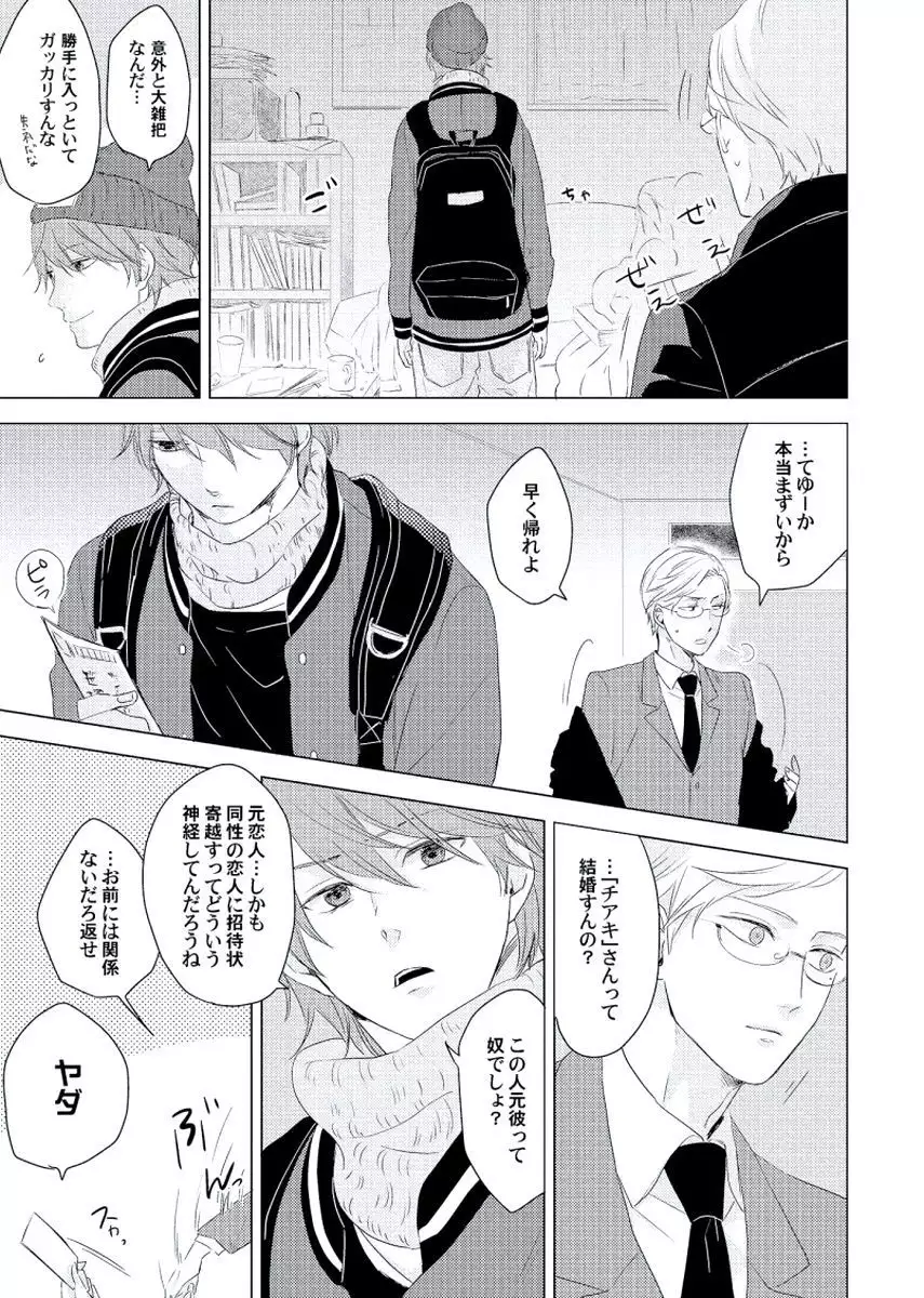 Cherry to Skirt - Cherry and Skirt