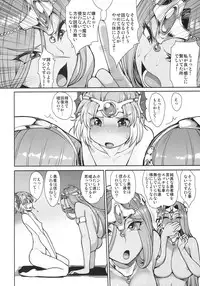 (C87) [Mousou Deguchi (Unou)] Chocolate Slaver (Dragon Quest IV)