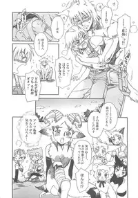 [Kashimada Shiki] Boku no Daiji na Inu - My Precious Dog