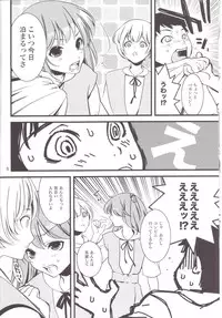 (C77) [Amezaru + Amezibaku] ENDLESS MACHINE (Neon Genesis Evangelion)