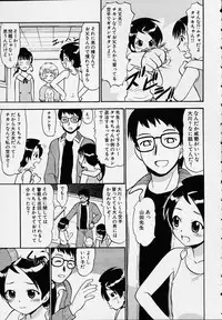 [Anthology] Kono Hito Chikan Desu! Vol.01