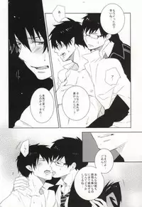 [pm930 (Watase Ringo)] 2beating (Ao no Exorcist)