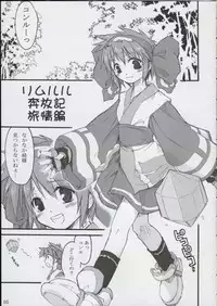 (C65) [Shimoyakedou (Ouma Tokiichi)] Triple Sherbet (Samurai Spirits)