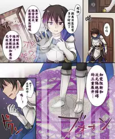 Hiru wa Yuusha, Yoru wa Mamono Musume