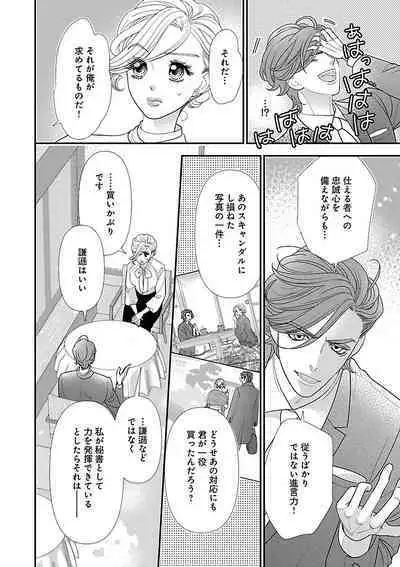 Renai LoveMax 2023-06