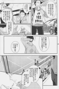 [Giant Killing]GOTTANI WAKATOBI 2