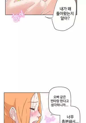 Love Navigator Ch.1-19