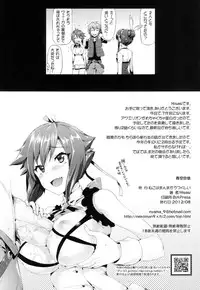 [Neko wa Manma ga Utsukushii (Hisasi)] Aozora Gattai (Aquarion EVOL) [Digital]