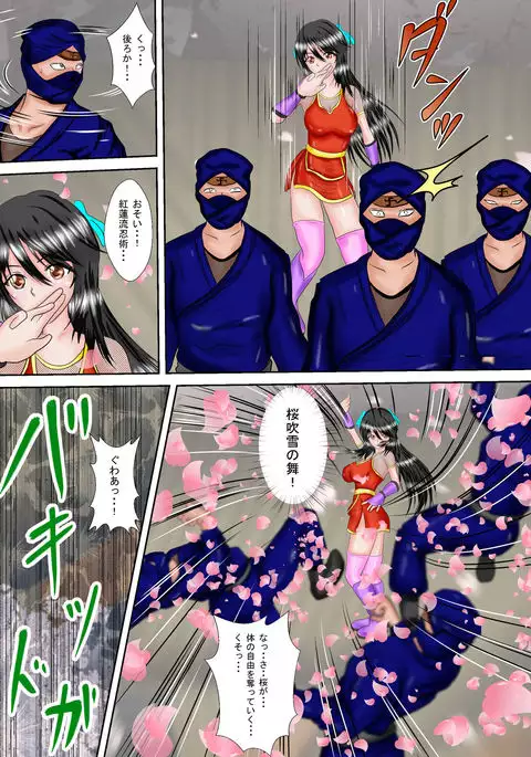 Kunoichi Kaede Jigoku no Goumon