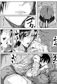 [Emine Kendama] Tsuma wa Instructor