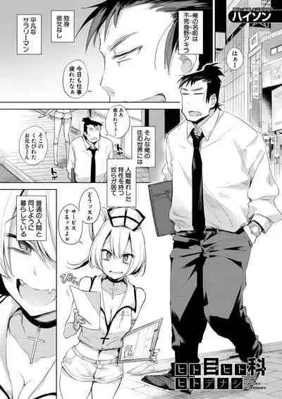 COMIC Mugen Tensei 2020-08