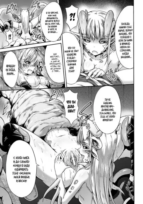 Nomarete Eikyuu ni Futari De | Swallowed Together, Forever Together