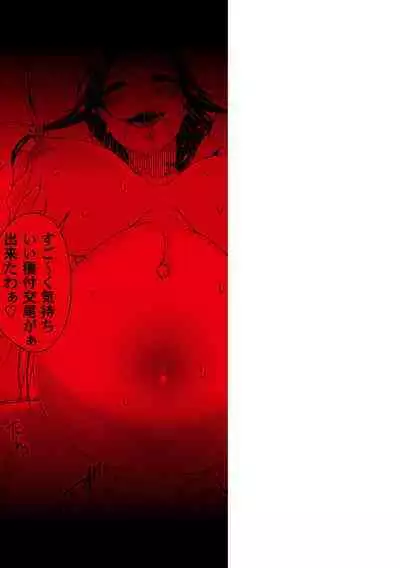 [Bai Asuka] Kaisou no Ori [Digital]