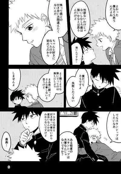 Doushitatte Kimi ga Ii