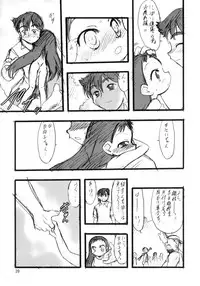 (C71) [P.A. Project (Teruki Kuma)] Nushi no Sumu Yama Daisankan