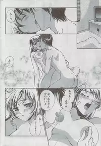 Monthly Vitaman 2008-08