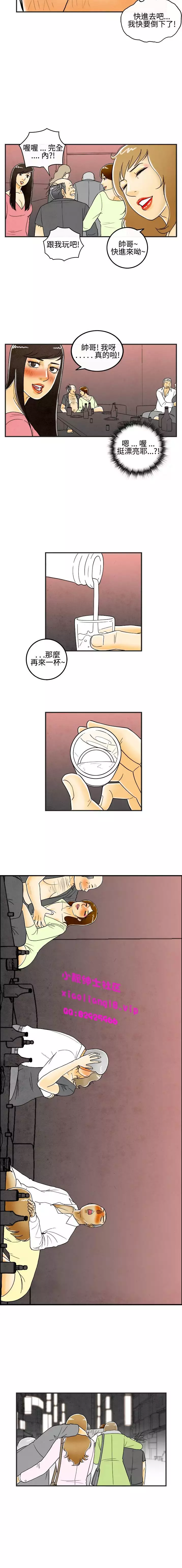 中文韩漫 离婚报告书 Ch.0-10