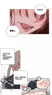 [The Jinshan] Sadistic Beauty Ch.1-16 [Chinese] [17汉化]