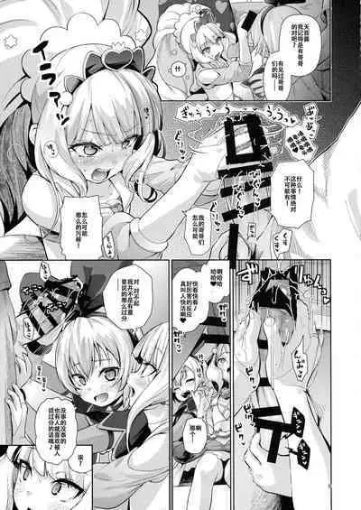 (C103) [CLUTCH SHOT KING (Kakkuu)] Kinpatsu Fabulous-chan (Delicious Party♡Precure)（张佳乐个人汉化）