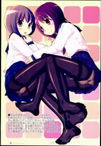 (C75) [Kimarinet (Kimarin)] Lilium Syndrome [Chinese] [黑体汉化]