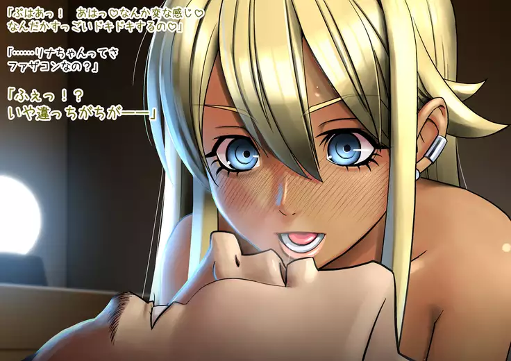 Miss Gal system delivery health and pleasant father daughter play!