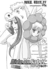 (C70) [G-Power! (SASAYUKi)] Ride on Saber (Fate/stay night)
