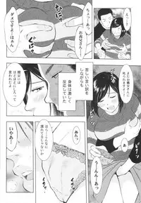 (C90) [Uramac (Masuda Tsuyoshi)] Chikubizuma