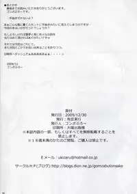 (C77) [Yuugen Jikkou (Gonzaburou)] Blooming Over (Touhou Project)