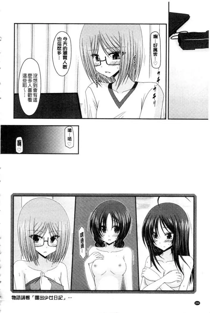 Roshutsu Shoujo Yuugi Mishima Hikaru no Seiheki Ge