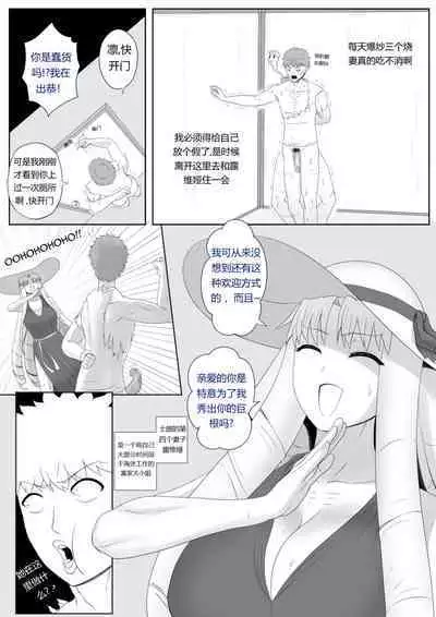 Emiya Harem