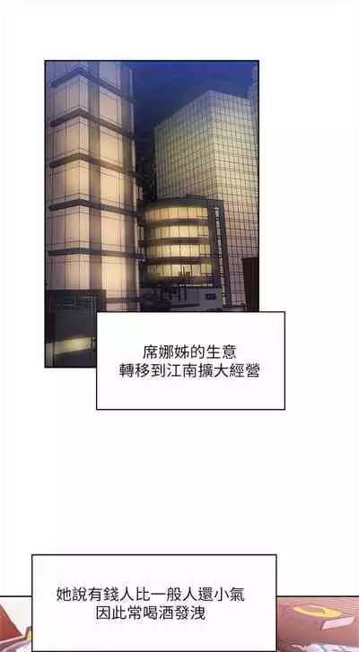 [ERO404 & NUWARU & Sigma] 還有空房嗎? 1-64 官方中文（完結）