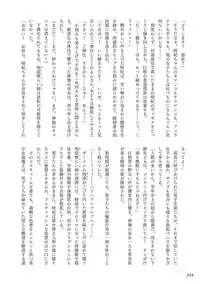 [Rusty Soul, Alto Seneka] Curse Eater Juso Kuraishi [Chinese]