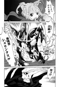 [Shinkaida Tetsuyarou] WARUIKOTO IIKOTO