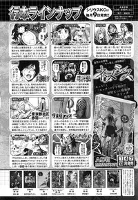 [Uchi Uchi Keyaki] Shotasen Vol 3