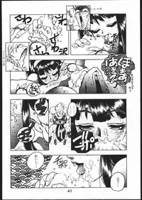 [Maruchuu Seisaku (Various)] Mondou Muyou (Various)