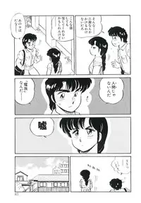 [Amagi Kei] Ikinari! can^2 1