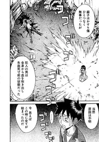 [Tsunagami Inomaru] Magicaliz Vol.1