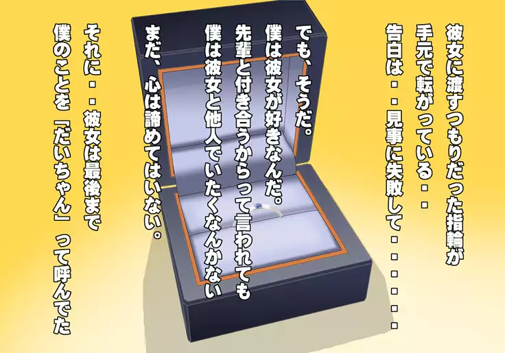 Tegome 7 Ren'ai < Kankei I