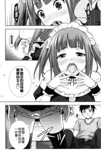 [Marumarusuke] Ireta Girls | 插進去的女孩們 [Chinese]