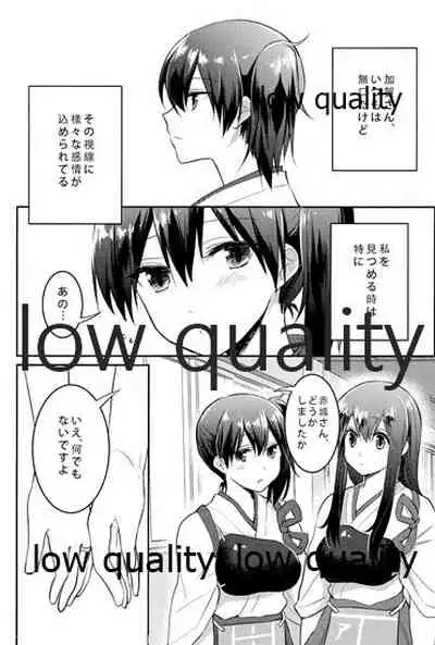 Akagi x Kaga Shinkon Shoya Anthology - 1st bite