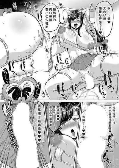 Kyonyu Tsurego no Seiyoku ga Tsuyosugiru Hanashi Kouhen