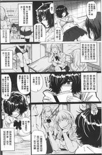 [Chicken] Paco Zakari ! [Chinese]