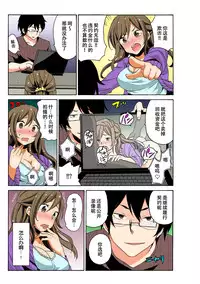 [MoTaro, Murayamamon] Soku Hame!？ Yarechau Itazura-ken Ch. 1 [Chinese] [脸肿汉化组] [Digital]