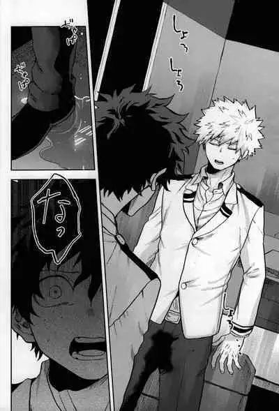 Shinjitsu no Ai o Kimi ni Ageyou