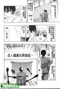 [Mitsuki Rintarou] Oshiri no Ohimesama [Chinese]