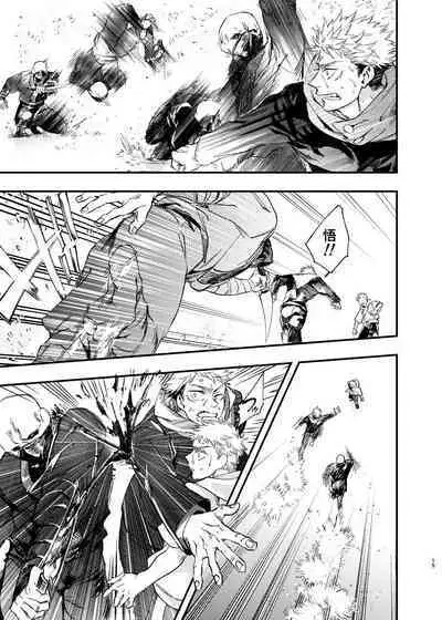 Gogo, yuudachinoatode