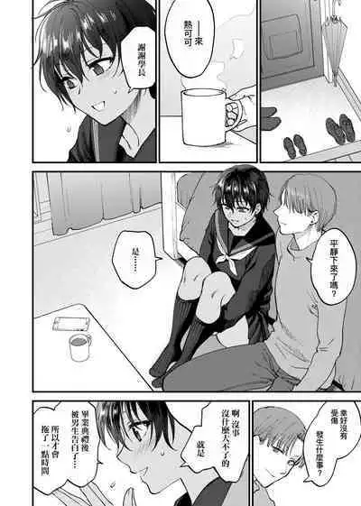 [消火器] ふれてほしくて たまらない 未来數位、eve個人拼接版 無修正 DL版