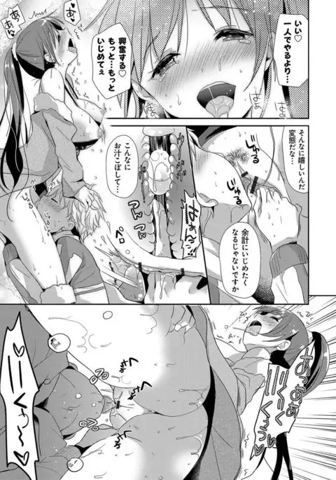 M-kei Kanojo Choukyou Seikatsu - Masochism Girls' Sexual Training Life