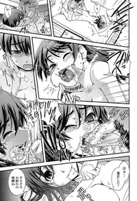 [Ikuya Daikokudou] Seitenkan Shite Jibunjishin to H shitai!